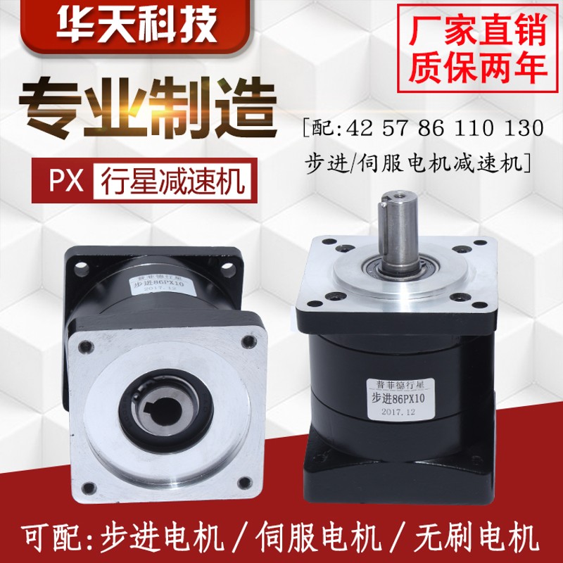 步进电机 行星减速箱 减速器 配42 57 86 110 130步进电机减速机