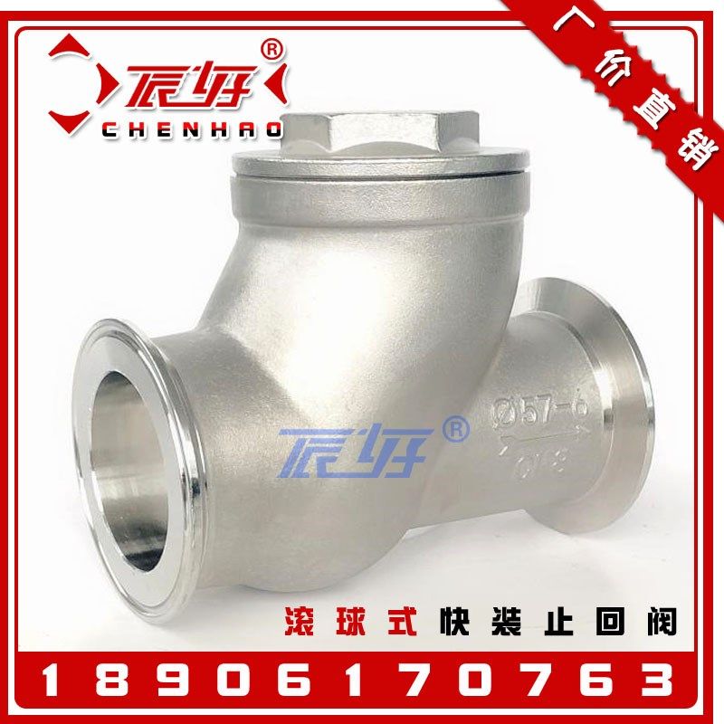 304不锈钢快装滚球式止回阀 HQ81W-16P卡箍式单向逆止阀门2寸DN50