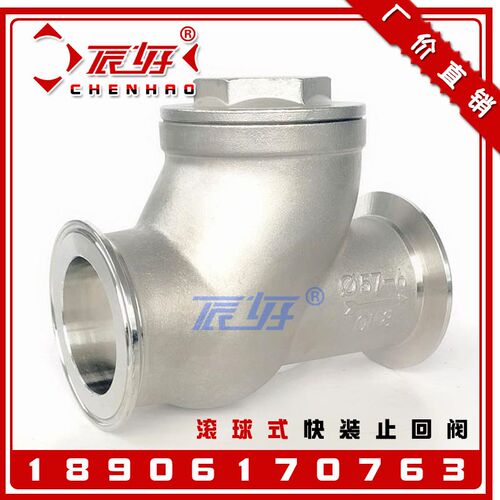 304不锈钢快装滚球式止回阀 HQ81W-16P卡箍式单向逆止阀门2寸DN50