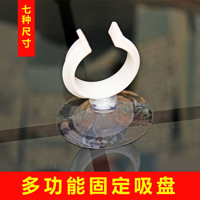 鱼缸水族箱水管强力吸盘固定卡位吸盘夹吸盘加热泵专用固定包邮