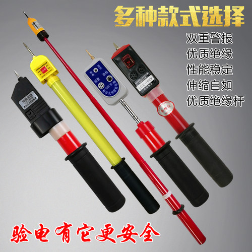 GSY高压验电器验电笔10kv验电头全回路高压电笔35kv验电器 拓达牌
