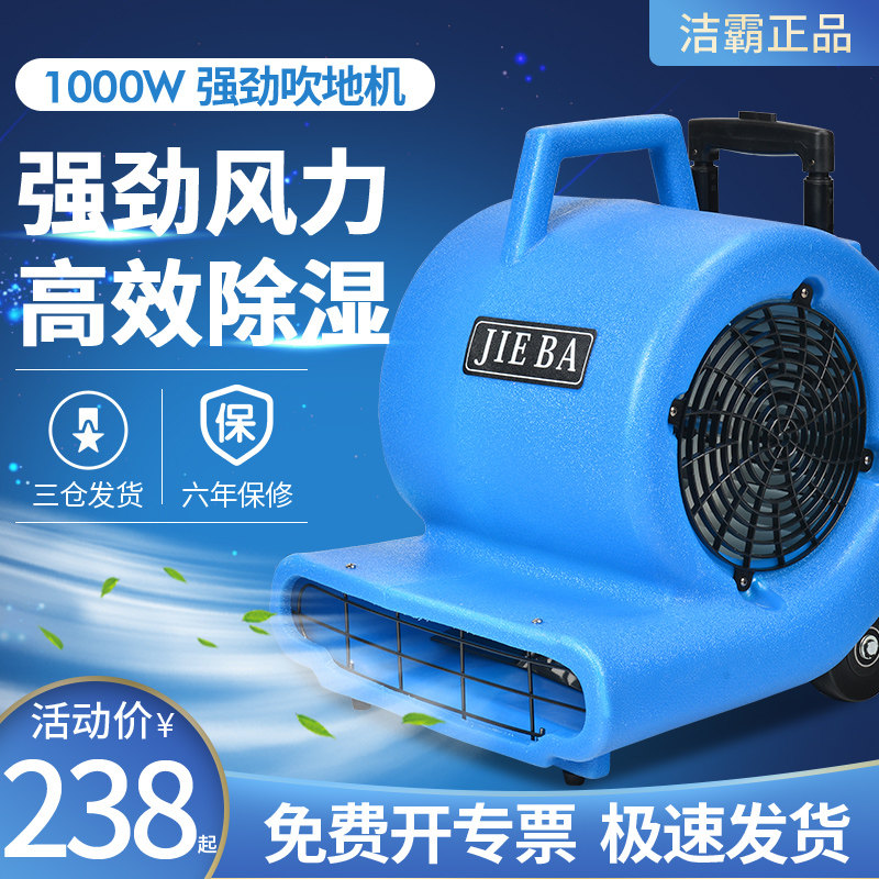 一匙灵鼓风机大功率除湿商用地面吹干机220v强力大型吹风机工业用