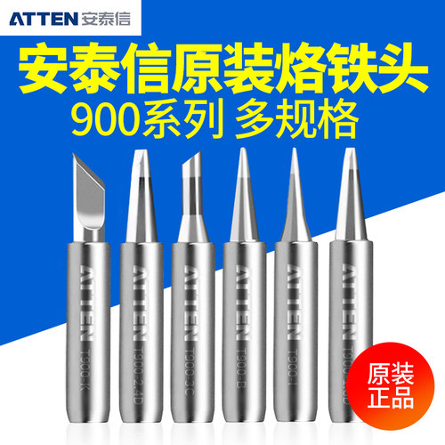安泰信936烙铁头 刀头内热式电洛铁头通用型恒温烙铁头焊接焊头