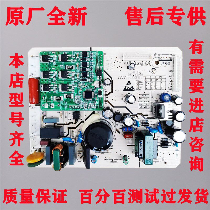 康佳冰箱主板电源板电脑板BK4Y955变频板BCD-468WD4控制板BCD431W
