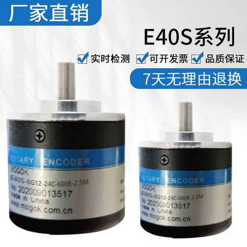 E40S-6G12-24C-600B-2.5M光电编码器ROTARY ENCODER实心轴
