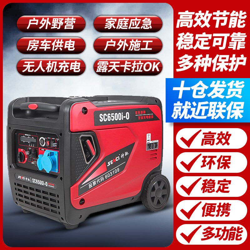 神驰小型变频汽油发电机220V家用静音户外便携式户外车载房车露营