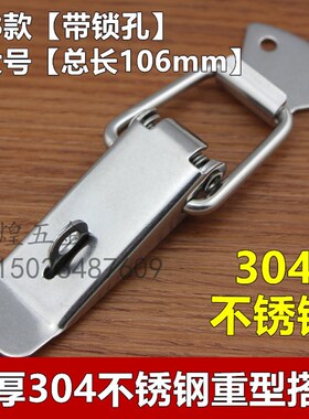 加厚304不锈钢箱扣弹簧搭扣工具箱箱子锁扣卡扣鸭嘴扣木箱包配件