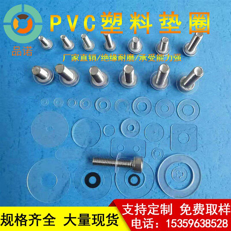 M3.2 M3.3 M3.4pvc垫圈透明内径3.2 3.3 3.4塑料PET塑胶螺丝垫片
