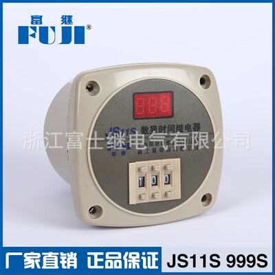 时间继电器延时继电器 JS11S 999S数显时间继电器