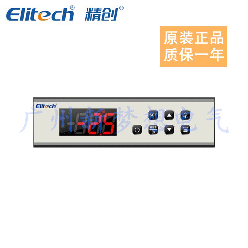 精创LTC-70温控器厨房柜超市柜风幕柜冰柜冷柜酒柜数显温度控制器