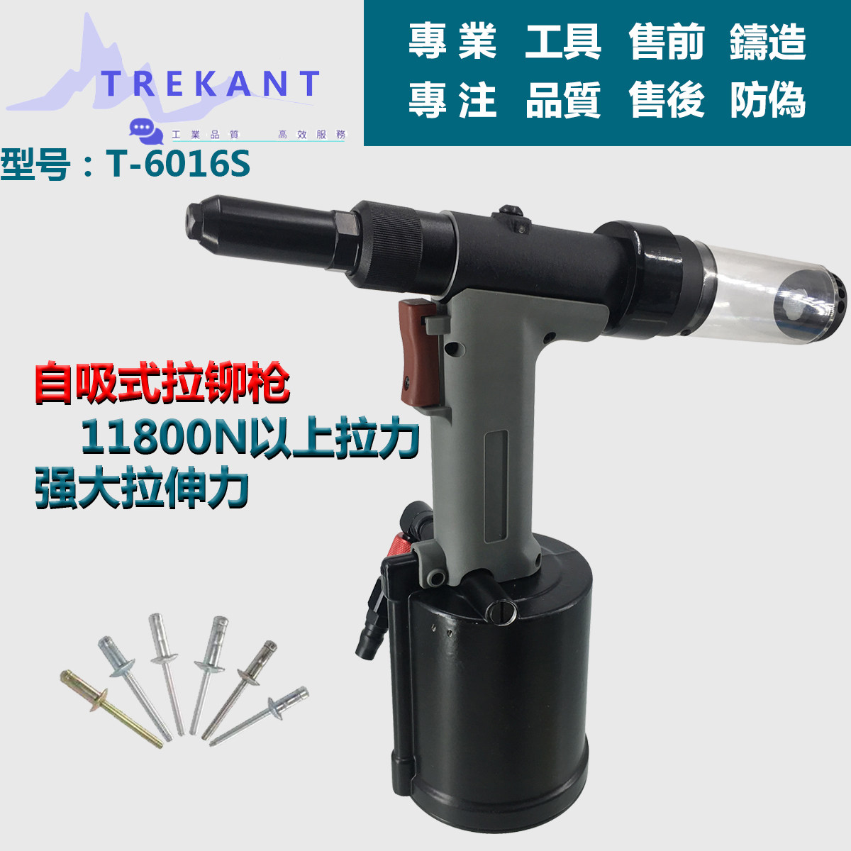 特雷康工业级气动铆钉枪拉钉枪拉铆钉抢拉铆抢抽芯铆钉机铆接工具