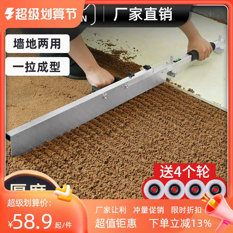 瓷砖平灰神器铺贴地砖瓦工贴砖平沙器平沙尺找平器刮沙耙刮灰工具