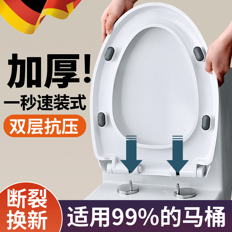 马桶盖家用通用加厚坐便器盖板老式马桶圈U型V型座便坐圈盖子配件