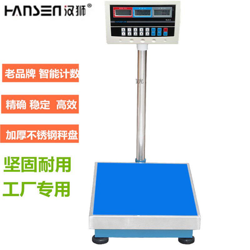 汉狮精准计重计数电子台秤100公斤高精度计数称点数秤200kg台称