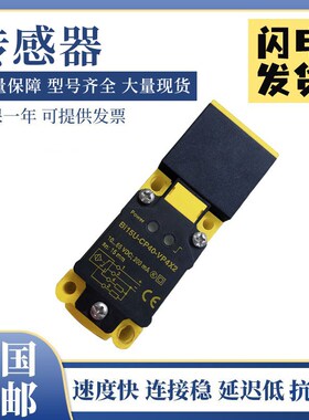 图尔克型接近开关BI15U-CP40-AP6X2/AN6X2/VP4X2传感器质保一年