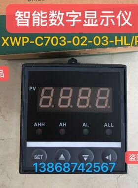 温州新乐 智能数字显示控制仪XWP-C703-02-03-HL-P信号输出4-20mA