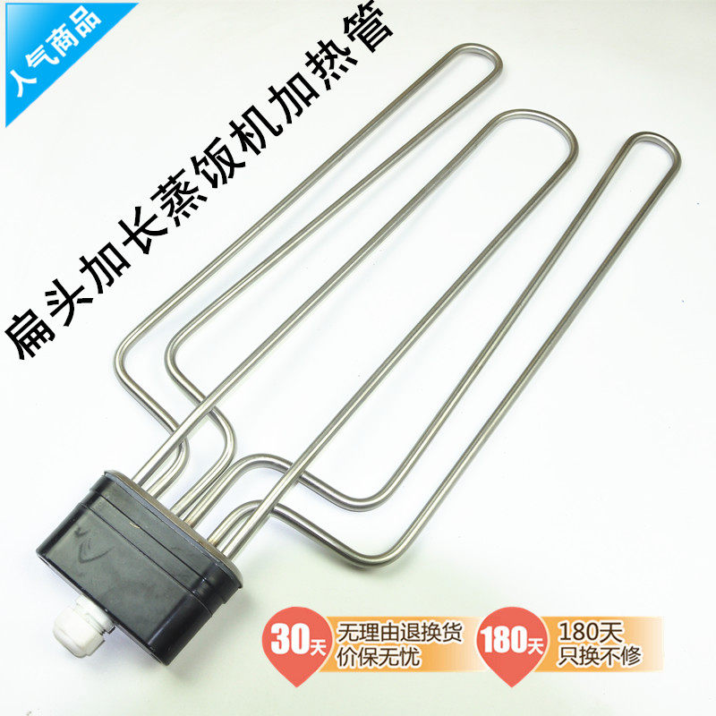 扁头/美厨/蒸饭车/柜/机/加热管/电蒸箱/发热棒/380V