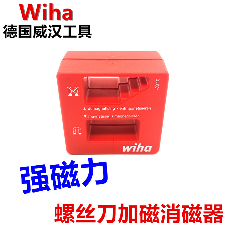 德国wiha威汉进口400 10螺丝刀充磁退磁器螺丝批加强磁器消磁工具