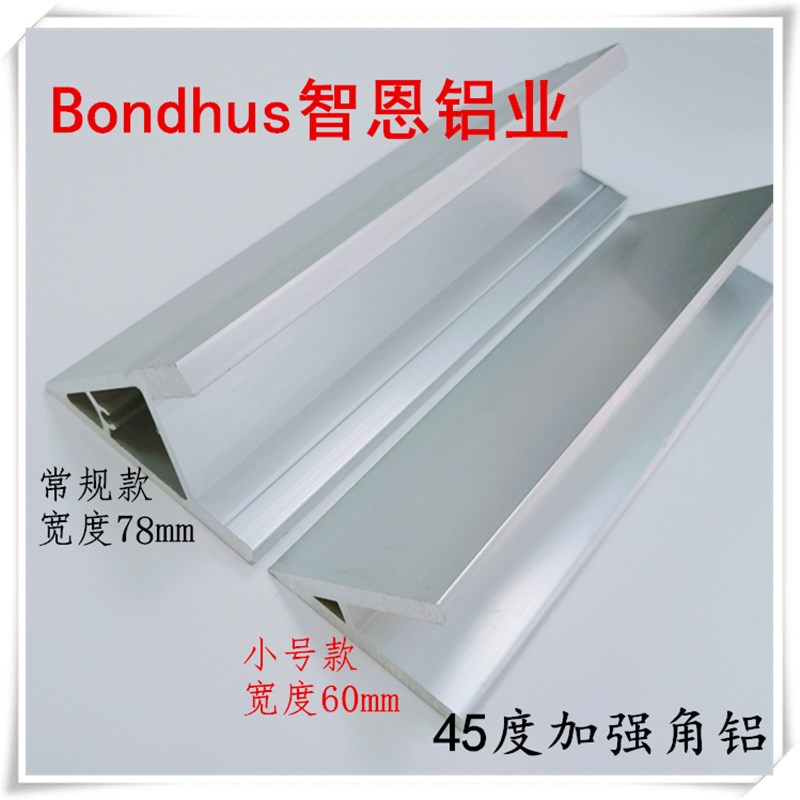 工业铝合金型材 加强加厚角铝型材 45度加强角铝挤压角件厂家直销