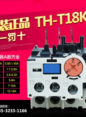 原装正品三-菱热继电器TH-T18KP 过载继电器 代用TH-V12KP保护器