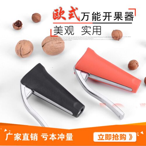 多功能核桃夹子铝合金剥核桃工具榛子夹剥壳神器家用松子钳子