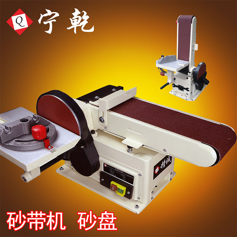 立式 砂带机 沙带机打磨机小型台式砂光机木工沙带砂盘机915砂带