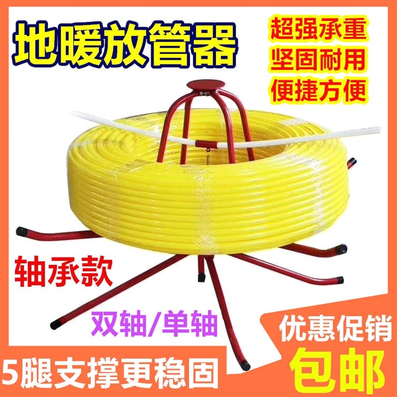德国进口地暖放管器盘管器放管架子地暖管放管器地热管支架加厚粗
