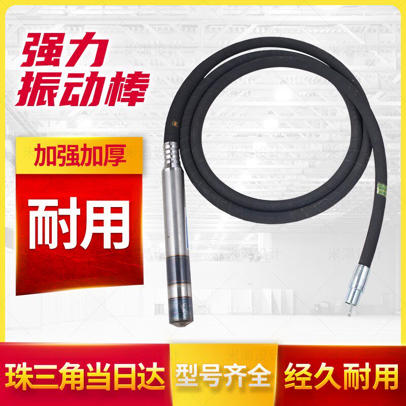 振动棒混凝土振捣棒插入式水泥震动棒建筑工程用振动电机混泥土