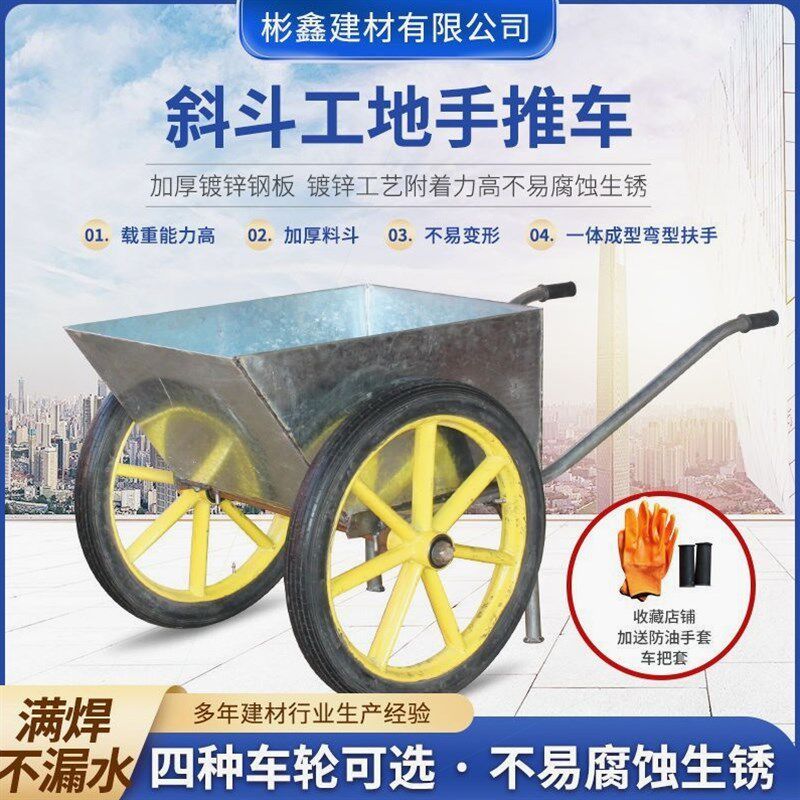 不锈加厚工地翻斗车手推车双轮小推车建筑推饲料车推粪车环卫养殖