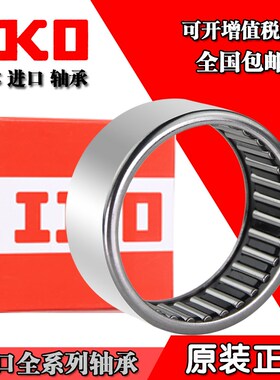 IKO滚针轴承RLM LM 223020 2420 243216 243220 2512 2520 2525-1