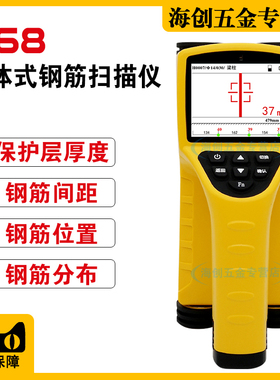 中交建仪钢筋保护层厚度检测仪钢筋位置测试R68一体式钢筋扫描仪