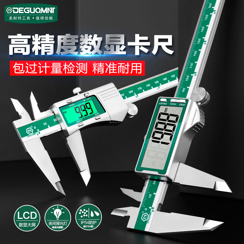 德国美耐特电子数显游标卡尺 高精度工业级迷你小型文玩卡尺