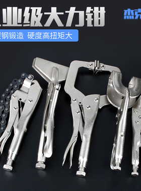 大力钳C型多功能万用工业级加力钳固定压力钳子平口手动快速夹钳