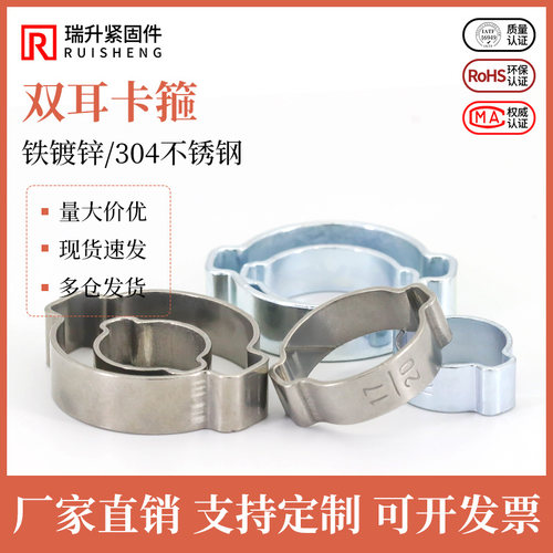 铁镀锌/304不锈钢双耳卡箍环箍喉箍双耳无极卡箍管夹抱箍管箍卡扣