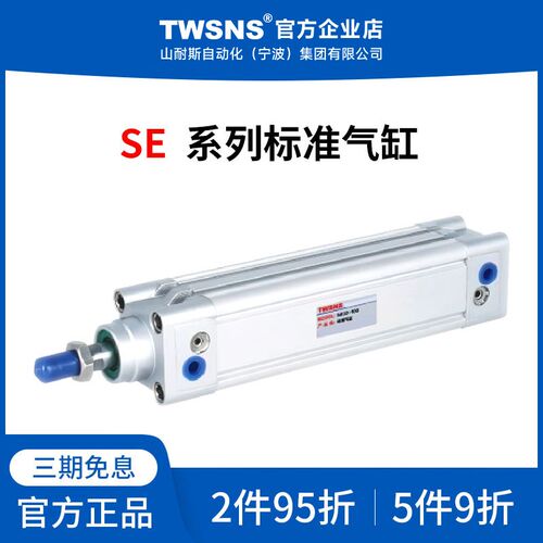 TWSNS标准气缸SE缸径80行程25/50/75/100/250/500/1000