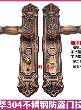 通用型竹花防盗门把手加厚拉手304不锈钢入户门面板防撬大门拉手