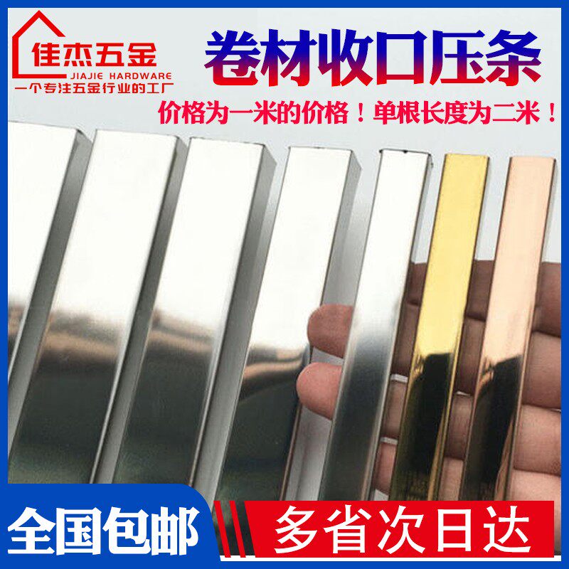 防水铝合金卷材收口压条固定屋面pvc防水铝质金属泛水收口压条