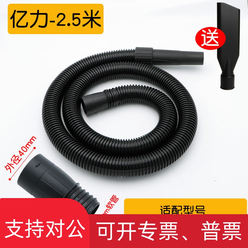 适用亿力吸尘器YLW6263 管子软管加长延长管配件大全通用塑料伸缩