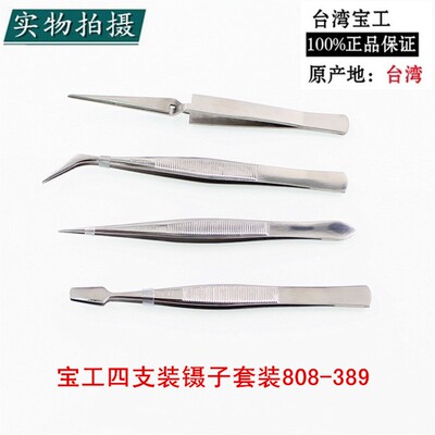 台湾宝工808-389 高级精密 不銹钢镊子(4支组)105mm 镊子组套