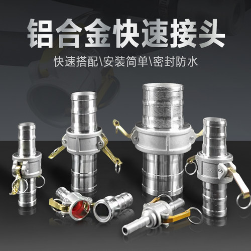 铝合金快速接头C+E卡扣式阴阳字母快接端油管钢丝管橡胶管 配件