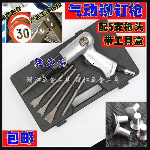 交通标牌铆钉枪 广告铭牌铆钉枪 空心钉 实心铆钉工具 气动铆钉枪