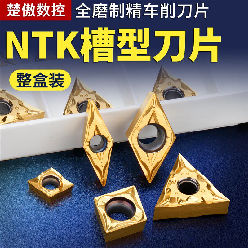 数控刀片三角形外圆内孔精车刀粒走心机菱形刀头模具高温合金NTK