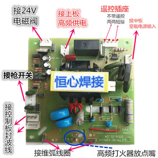 瑞凌/东升 氩弧/等离子焊机高频打火板/高频板 LGK/CUT/WS/TIG 板