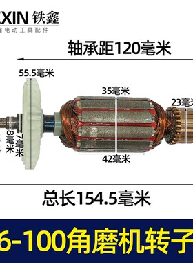 处理6-100角磨机转子07333