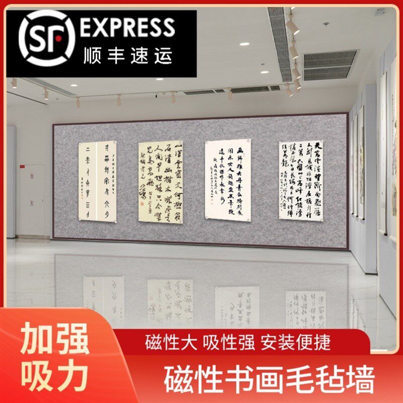 吸磁性书法毛毡墙贴书画磁铁毛毡墙书法作品墙磁力毛粘板贴国画墙