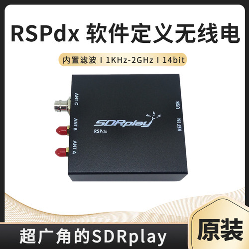 SDRplay RSPdx 通用软体无线电接收机 频谱监测 收音机 英国原装