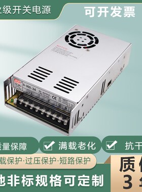 开关电源S-350-5V12V15V24V27V36V48V60V72V110V220V交流转直流