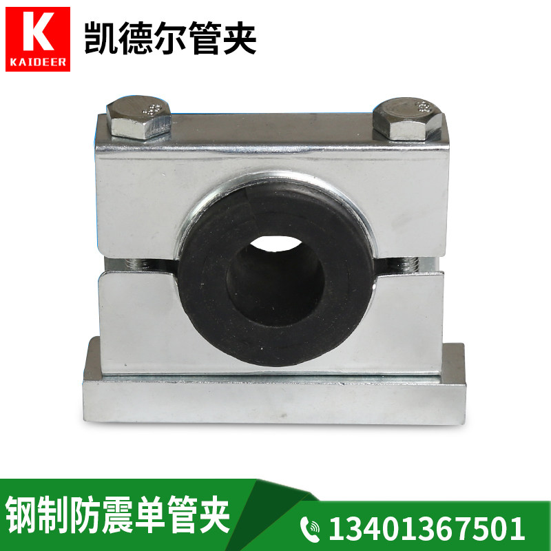 钢制防震管夹单孔液压管夹船用油管管卡金属防磨橡胶减震6-63mm