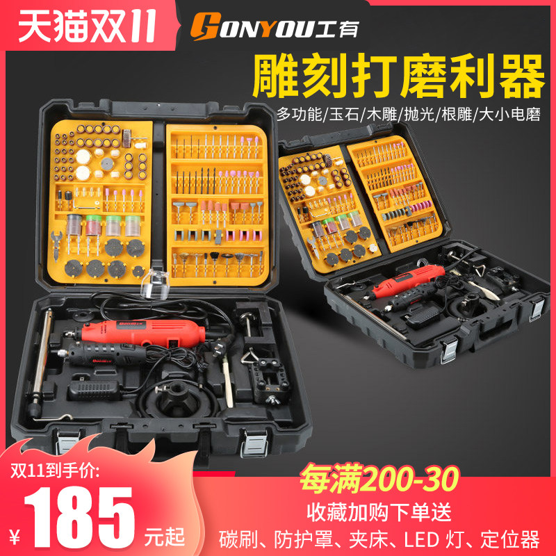 工有电磨机套装多功能万用小型木雕根雕玉石打磨抛光工具雕刻机