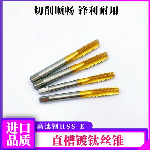 镀钛直槽机用丝锥加硬不锈钢丝攻M3 M4 M5 M6 M8 M10 M12 M14 M16